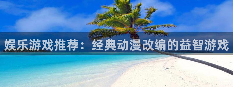 泰达娱乐app
