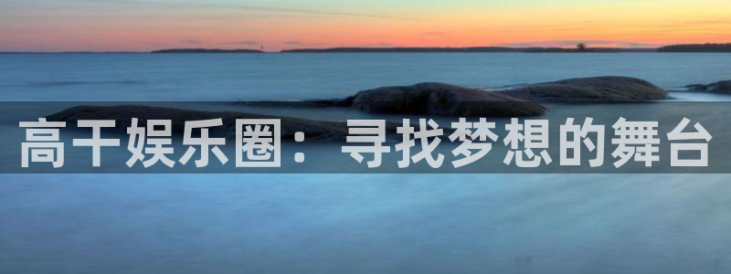 泰达娱乐平台官方入口