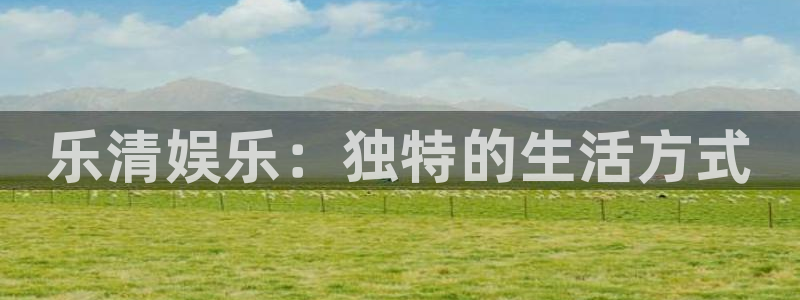 壹号平台娱乐