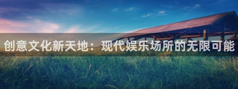 泰达娱乐app最新版