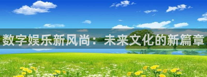 泰达娱乐app下载安装最新版