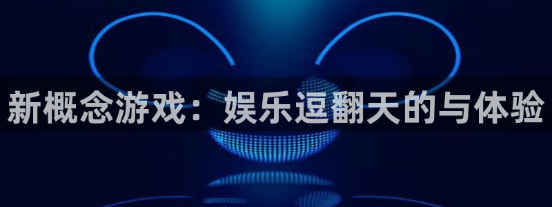 泰达娱乐app
