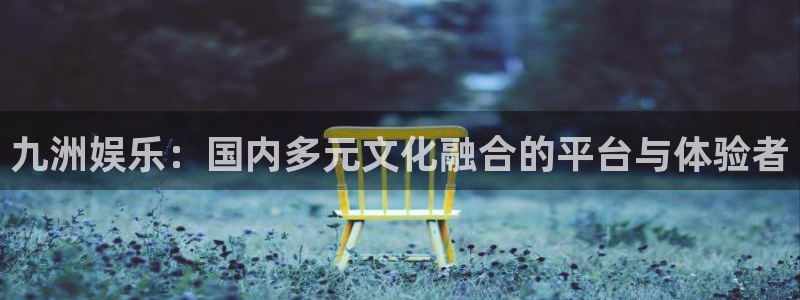 南宫泰达娱乐